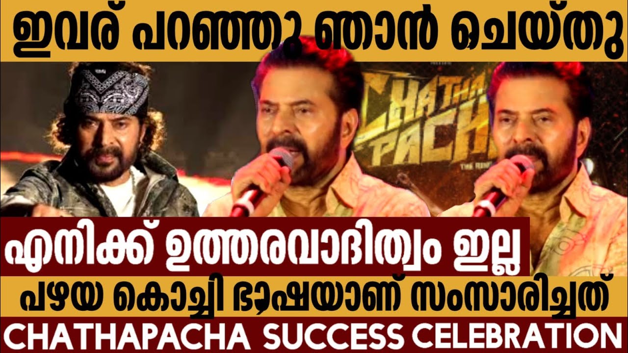 വാൾട്ടറെന്ന കഥാപാത്രത്തിൽ ഞാൻ ഉത്തരവാദിയല്ല, ഇവർ പറഞ്ഞു ഞാൻ ചെയ്തു..#mammootty #roshan #arjunashokan