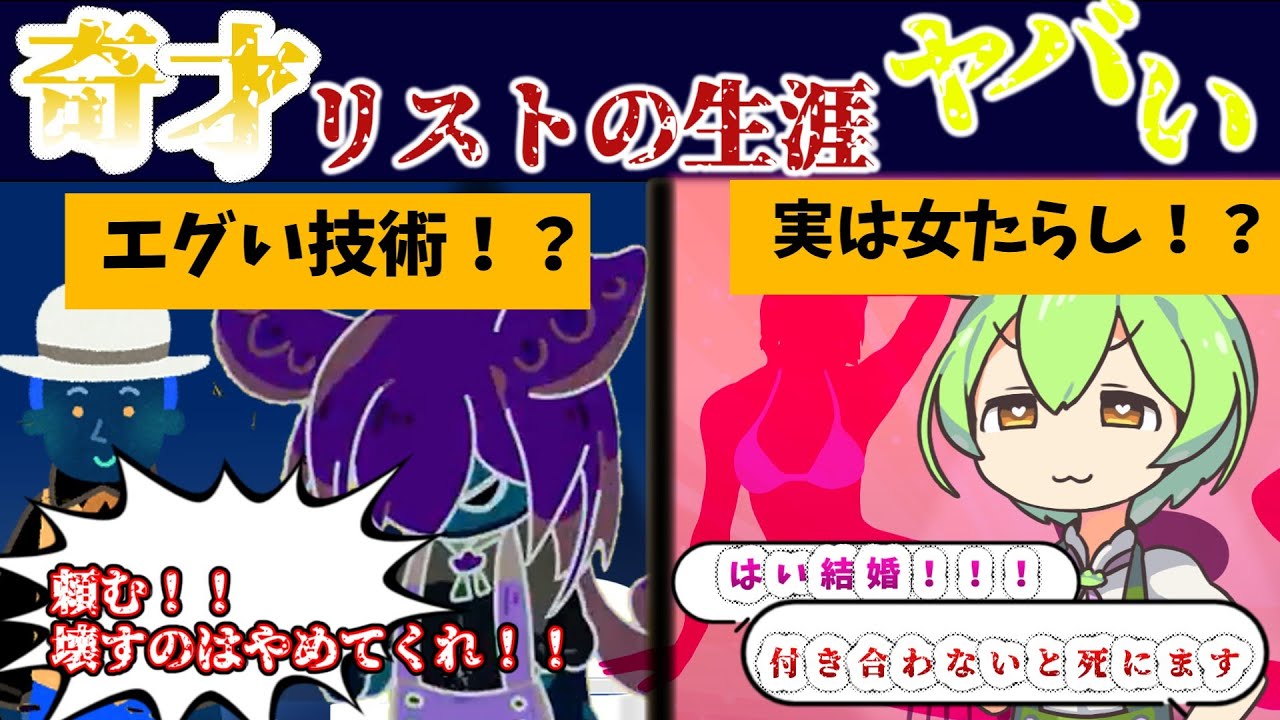 【ずんだもん解説】天才だがフェミニストの敵か！？フランツ・リストの生涯がやばすぎた。。。。【歴史】