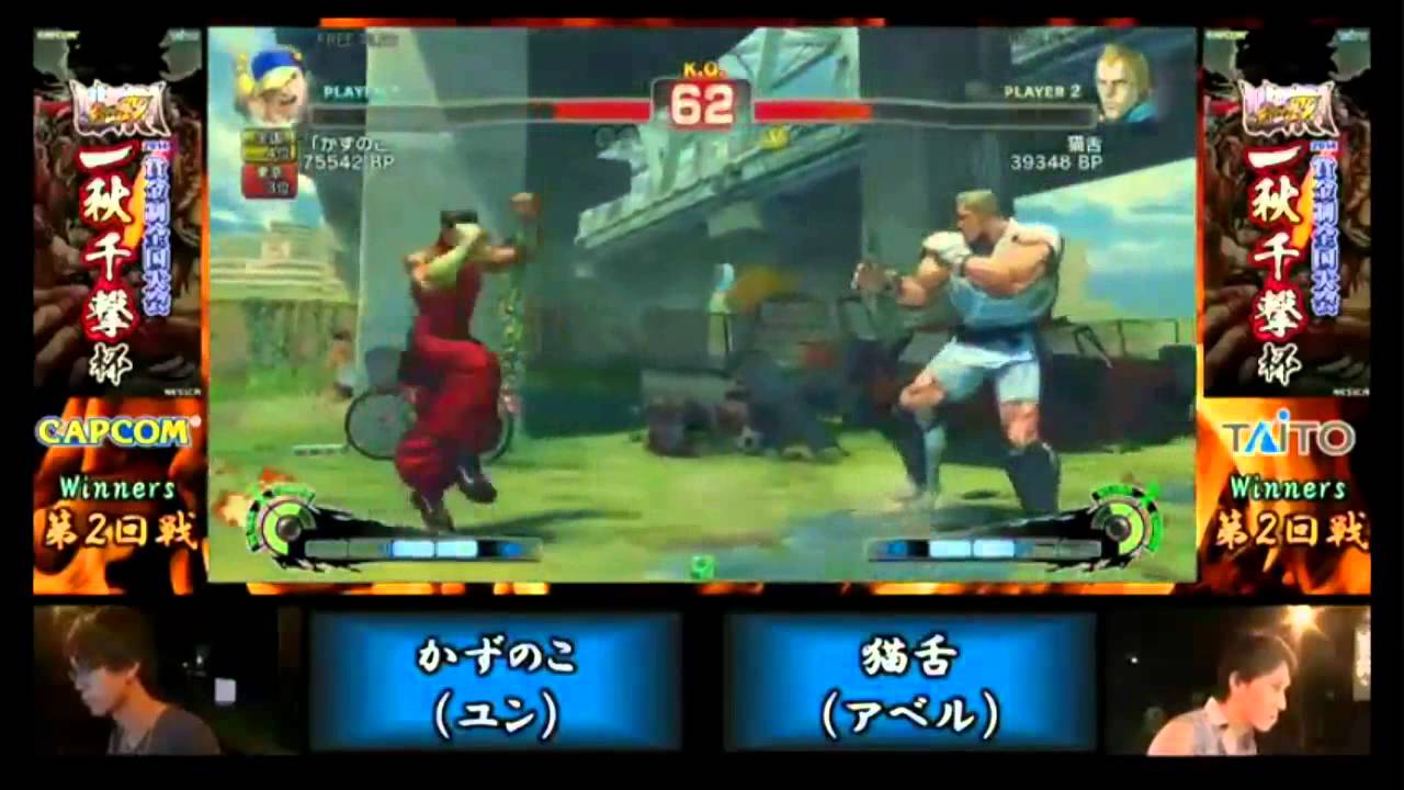 一秋千撃杯 - Kazunoko (Yun) vs. Nekojita (Abel) - USFIV [W]
