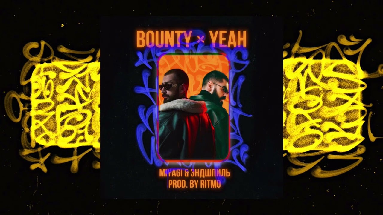 Miyagi & Эндшпиль - Bounty &times; Yeah (prod. by Ritmo)