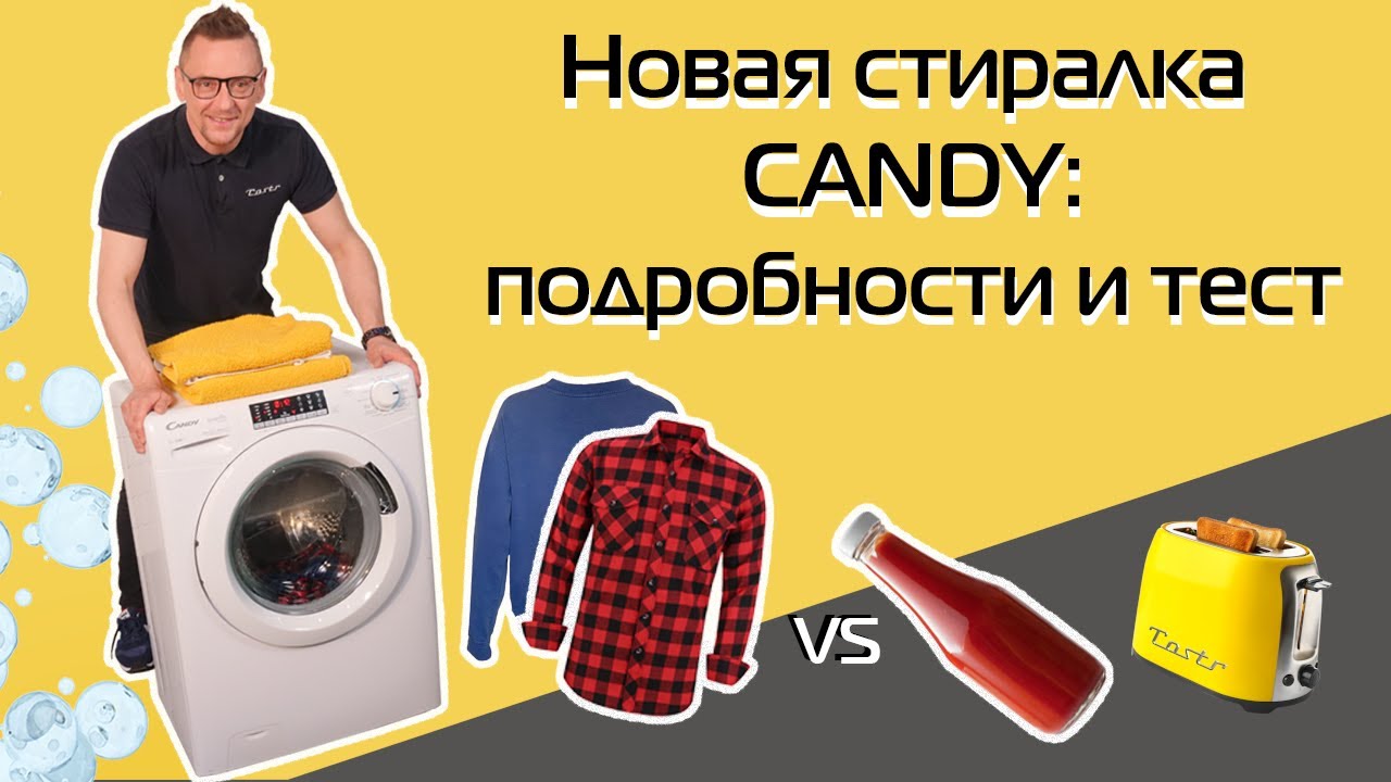 Стиральная машина Candy Smart Pro Inverter: брать или нет?