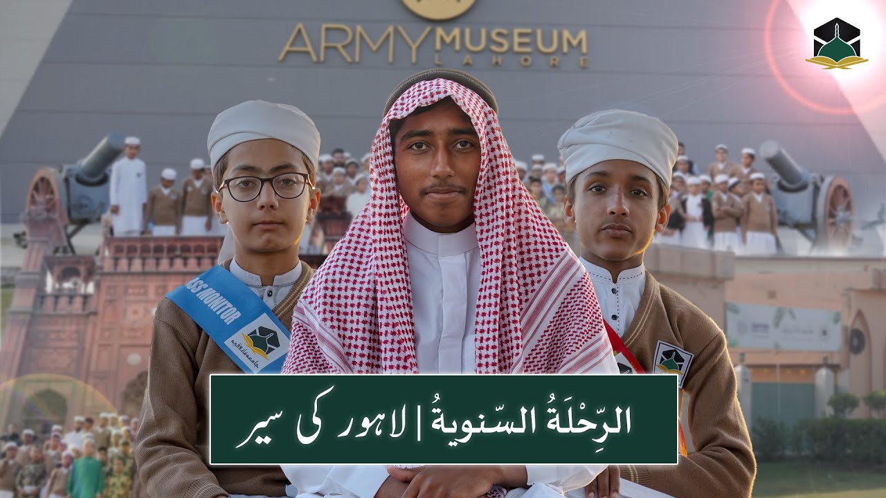 School Trip to Lahore | Pakistan Army Museum | Badshahi Mosque, & Wagah Border