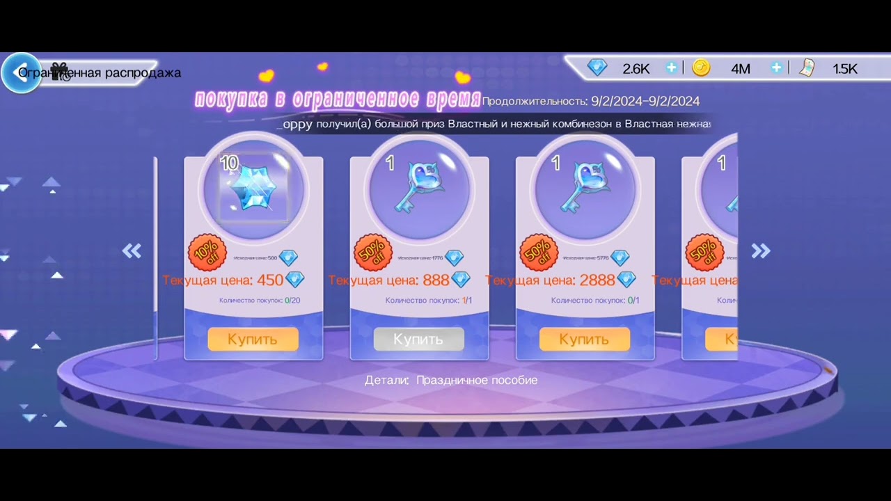 Sweet dance ru.Открываю новое яйцо, кручу лаки, открываю сундуки, и многое другое.