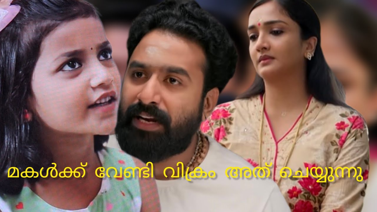 മകൾക്ക് വേണ്ടി വിക്രം അത് ചെയ്യുന്നു /pavithram serial 