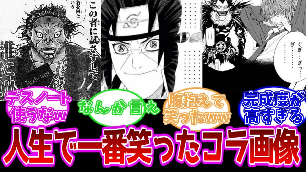 「完成度が高すぎて腹抱えて笑った『コラ画像』上げてけwwwww」に対するネットの反応集【漫画】