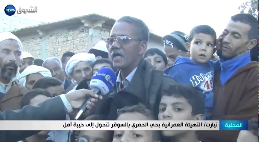 تيارت: التهيئة العمرانية بحي الحمري بالسوقر تتحول إلى خيبة أمل