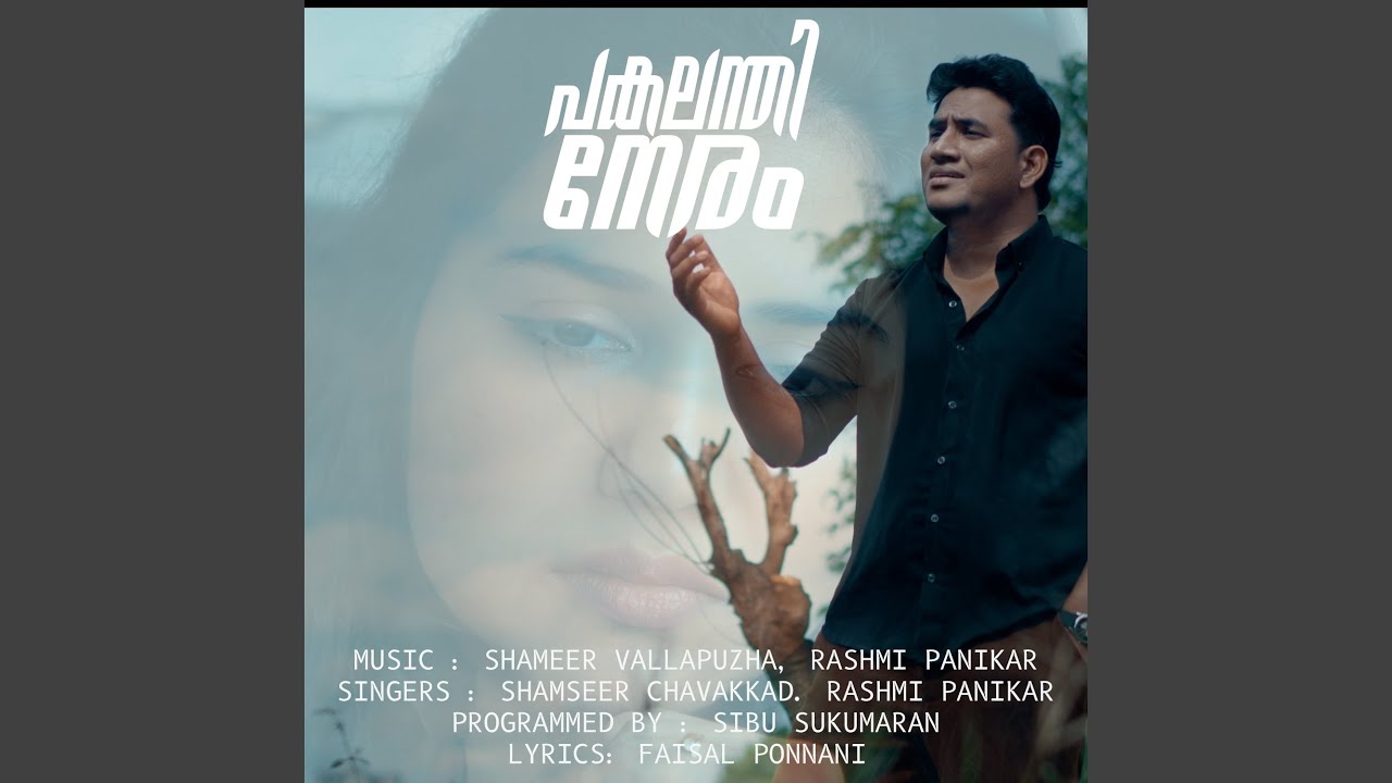 Pakalanthi Neram