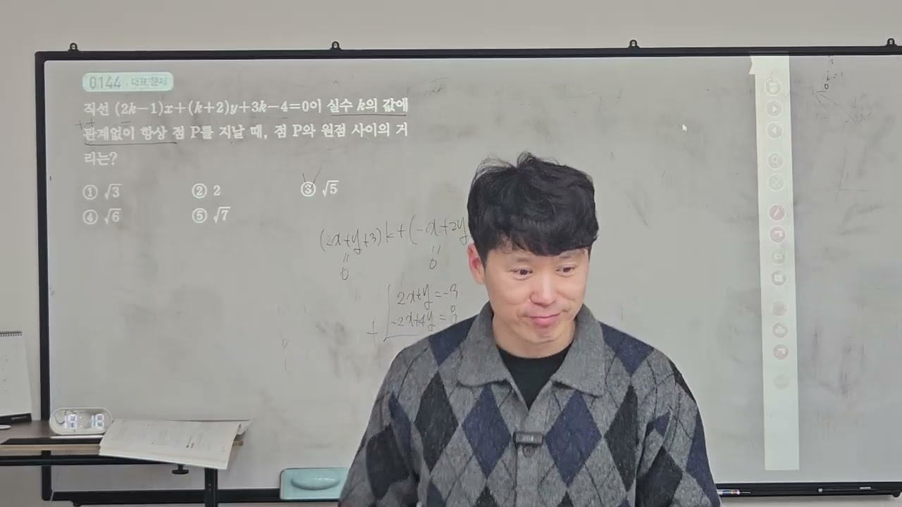 26.2.10.화 공통수학2 쎈 2단원 직선의 방정식 26~35p