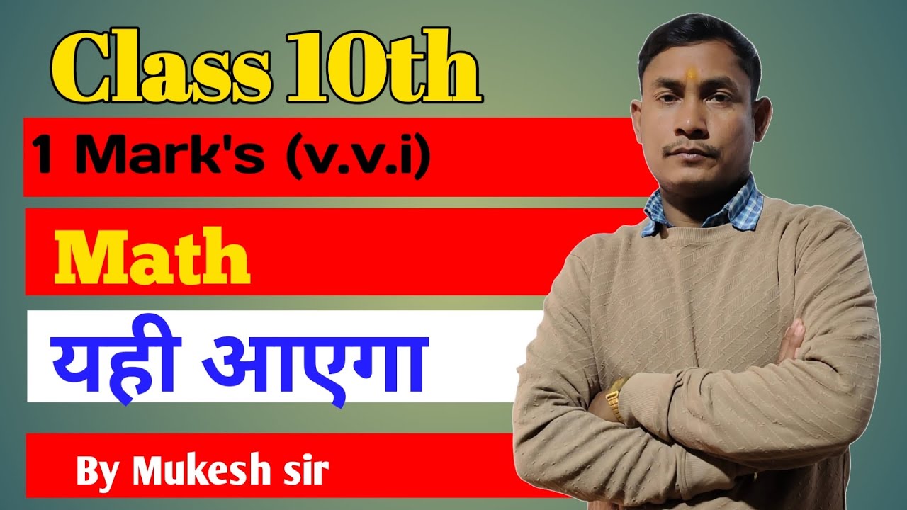 Class 10th math 1marks v.v.i Nai Udaan Academy by Mukesh sir 
