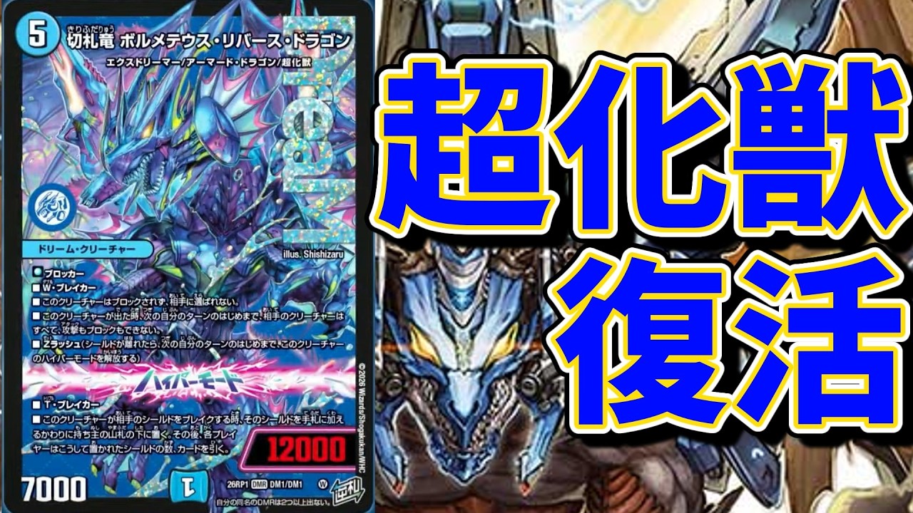 大将！蒼炎ドラゴンの炎抜き１つ！