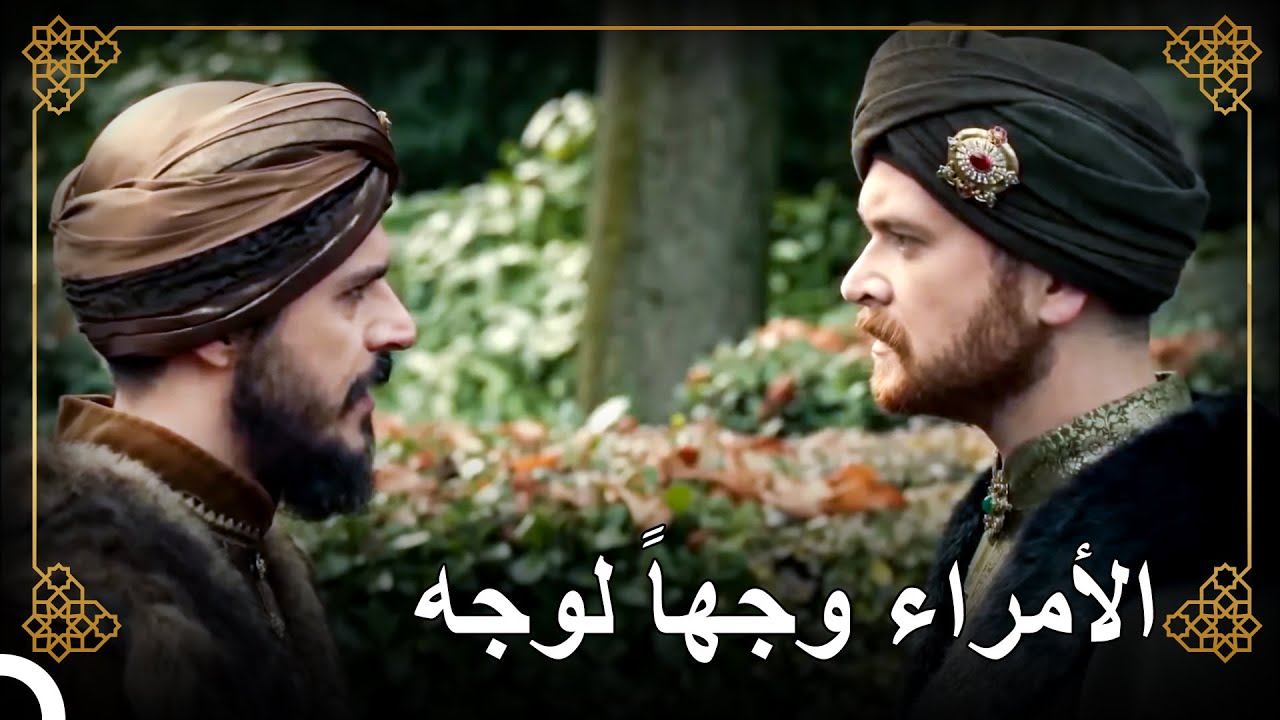الأمراء اشتبكوا فيما بينهم أثناء مرض سليمان | التاريخ العثماني