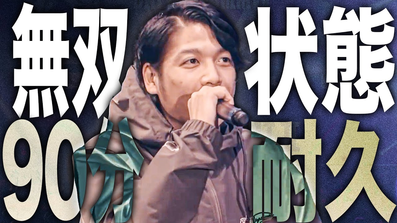 【無双状態】天才SAMの最強バース90分耐久