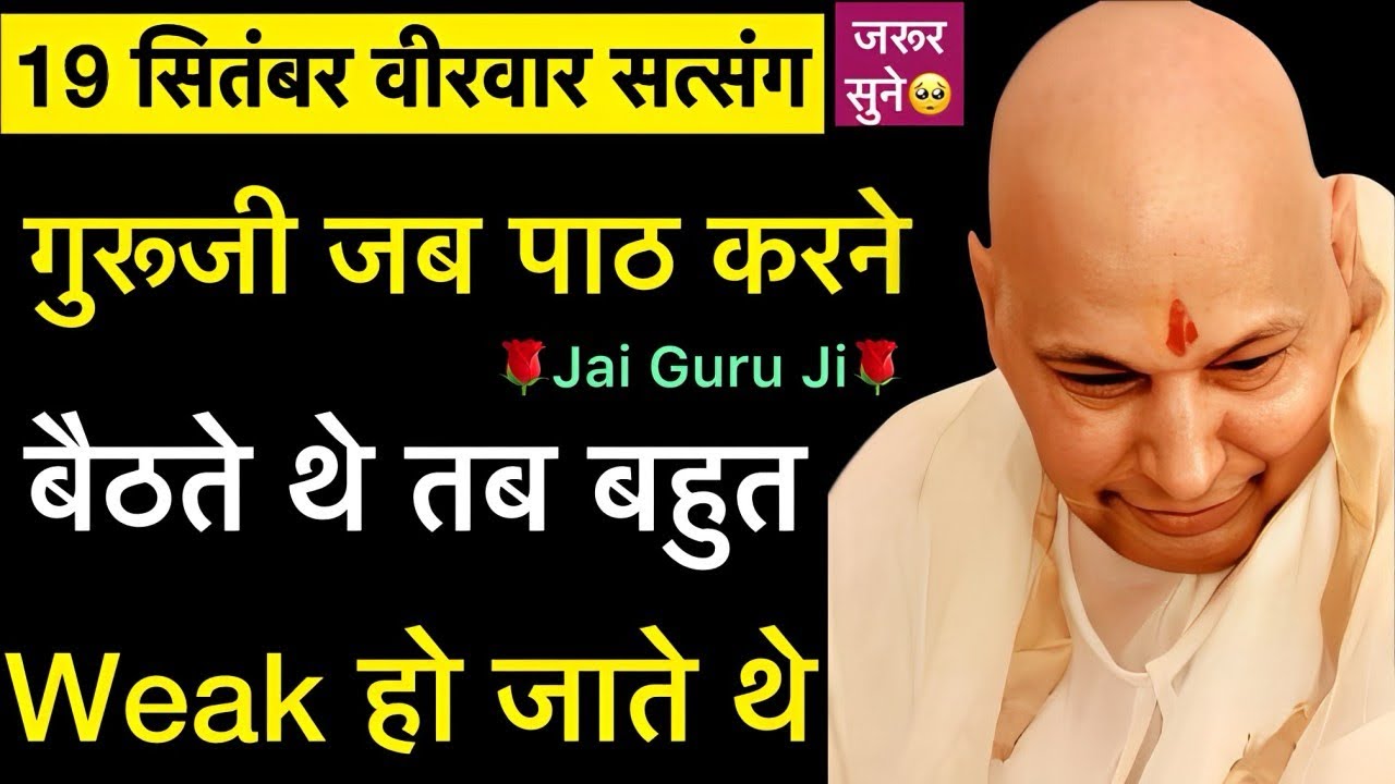 गुरूजी बार बार बोलते थे - “ मैनु घी खिला🥺मैनु मोटा कर मैं पाठ करना हैं😳”