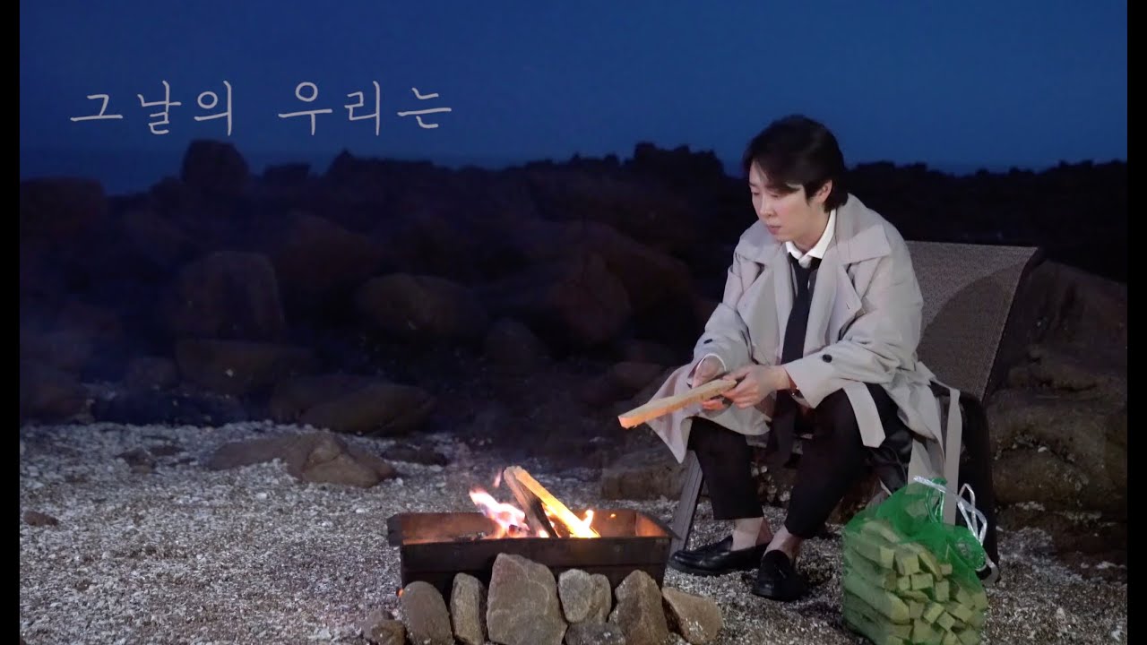 한승희(Han Seung Hee)_그날의 우리는 [모닥불라이브]