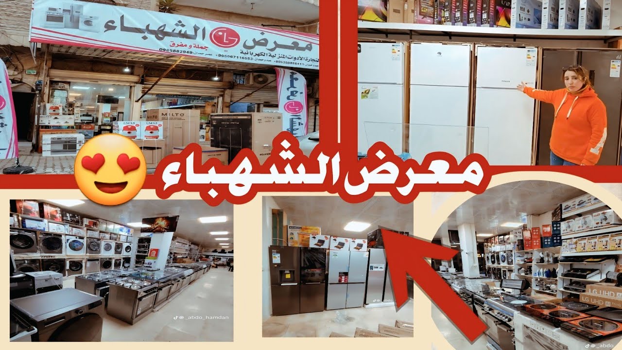 جولة في افخم معرض بعفرين 😍شوفو شو شتريت😊لا تنسو لايك واشتراك بالقناة وتعليق حلو 🌹