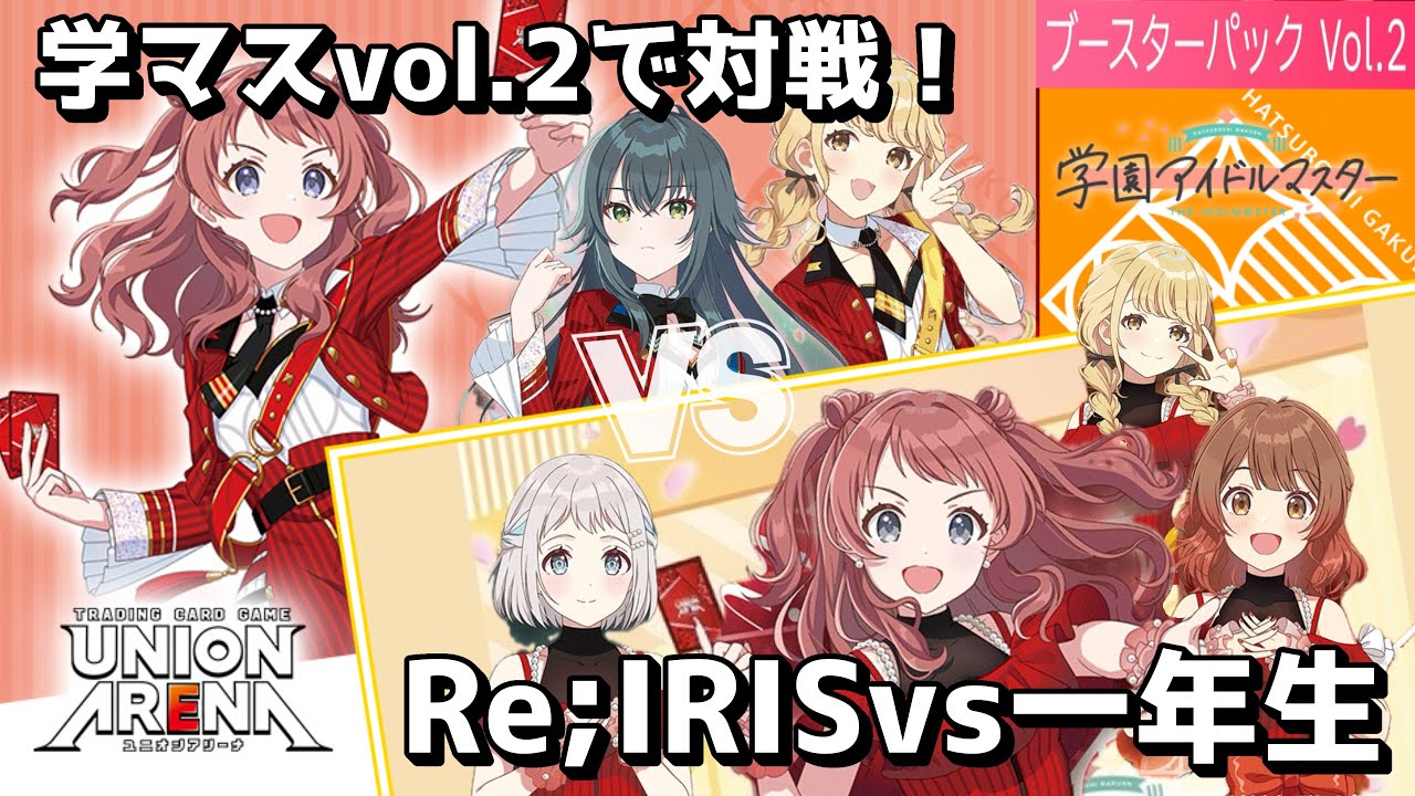 学マス新弾キタ！新テーマ