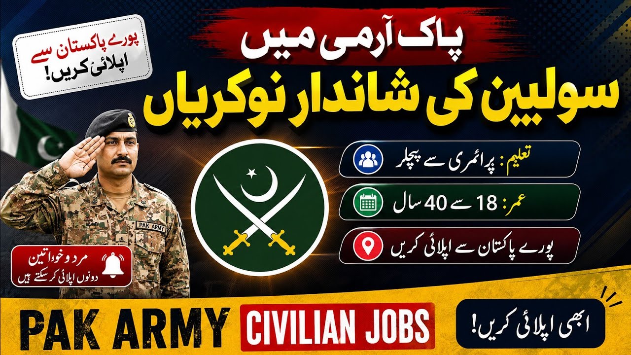 Pak Army Civilian Jobs 2026 | Latest Recruitment | Apply Online | Primary to Bachelor