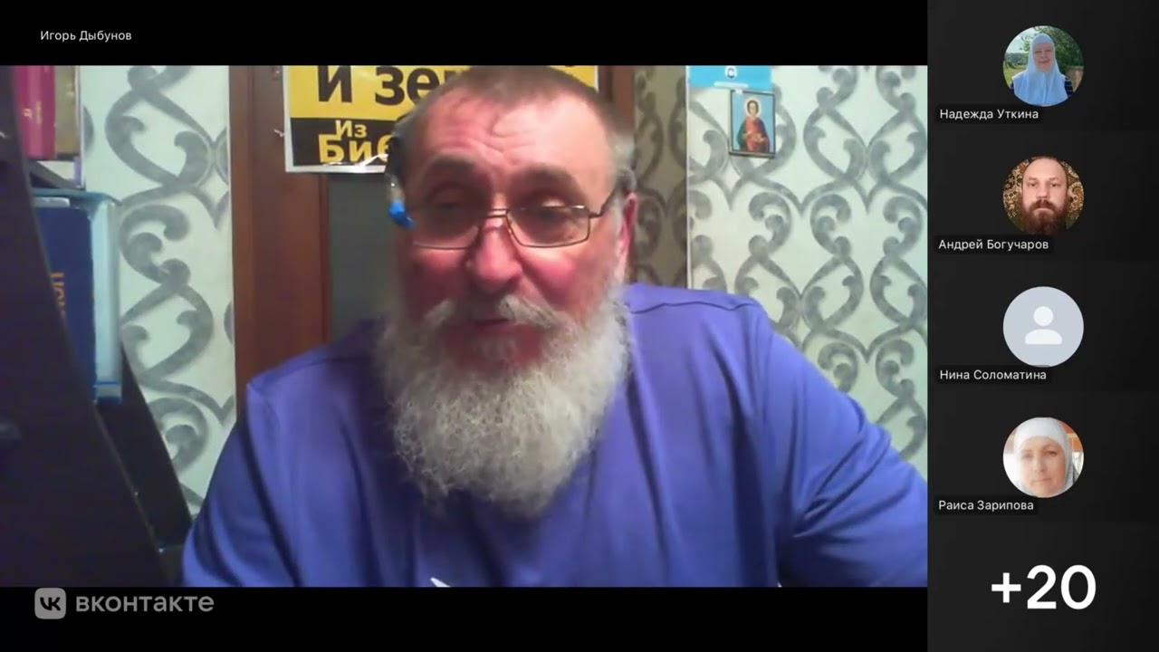 Бытие 18 глава. Стремительность Авраама в гостеприимстве. Ведущий: Игорь Дыбунов. 19.08.2026