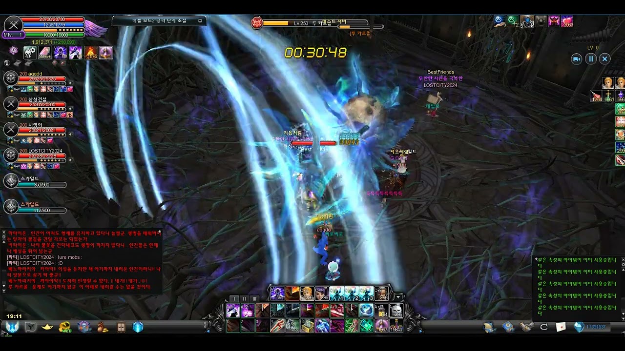 Cabal Online - Epaulet of the Dead B4F