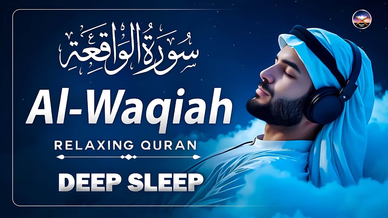 Most heart touching recitation of Surah Waqiah (سورة الواقعة) With Stunning Visuals