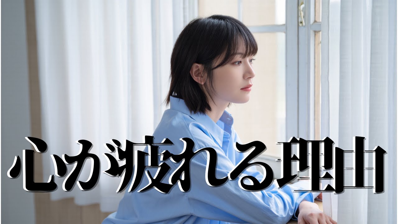 頑張りすぎる人が、気づかないうちに心を削っている理由
