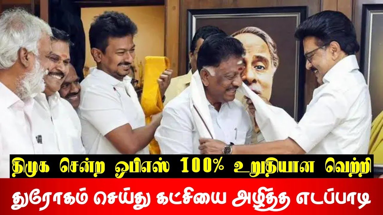 எடப்பாடி பழனிச்சாமி கூட சேர்ந்து தினகரனுக்கும் துரோக புத்தி வந்துருச்சு வழக்கறிஞர் ராஜசேகரன் பேட்டி 