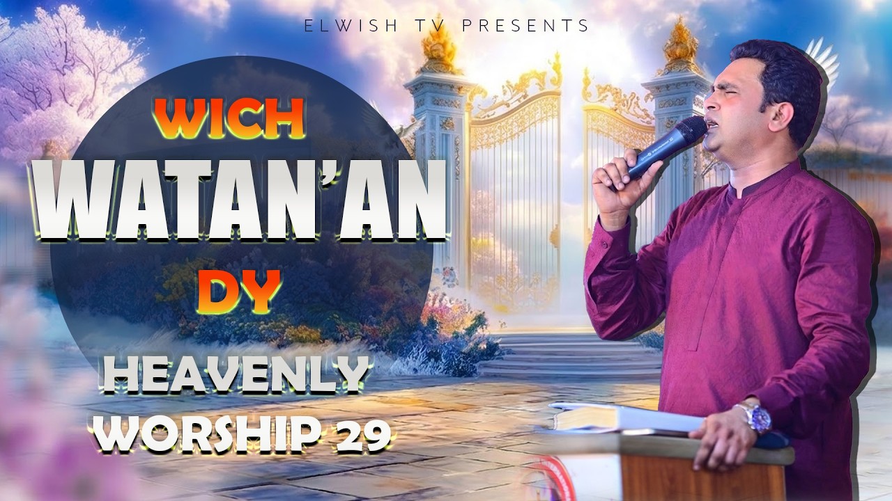 Wich Watan'an Dy || Heavenly Worship 29 || 𝐎𝐅𝐅𝐈𝐂𝐈𝐀𝐋 𝐖𝐎𝐑𝐒𝐇𝐈𝐏 𝐒𝐎𝐍𝐆 ANKUR NARULA MINISTRY