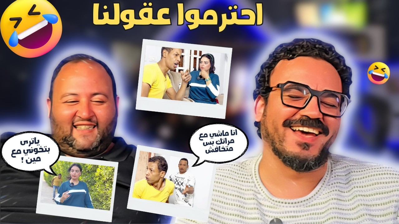 ( الجزء االتاني ) من قفش مرات اخوه عند واحد وهو رايح يصلحله السباكة - احترموا عقولنا