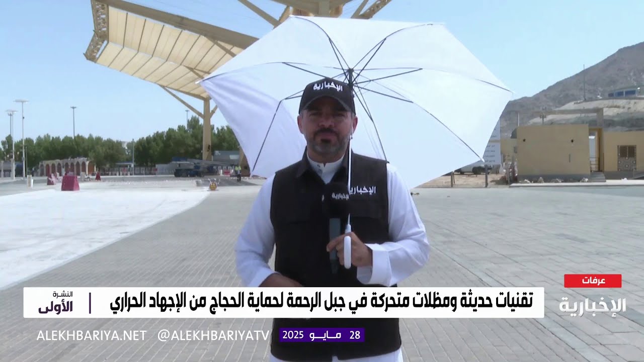 مظلات حديثة متحركة مزودة بمراوح رذاذ بجوار 