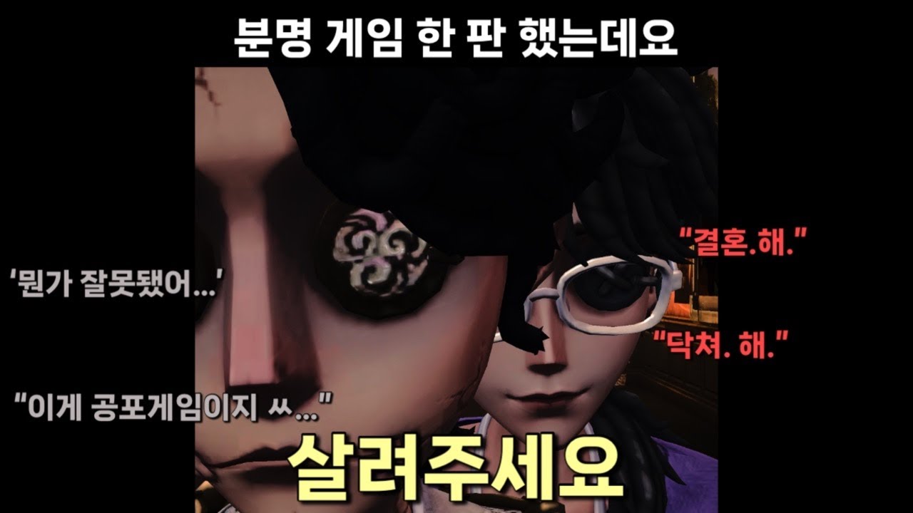 너에게 선택권이 있다고 생각해?