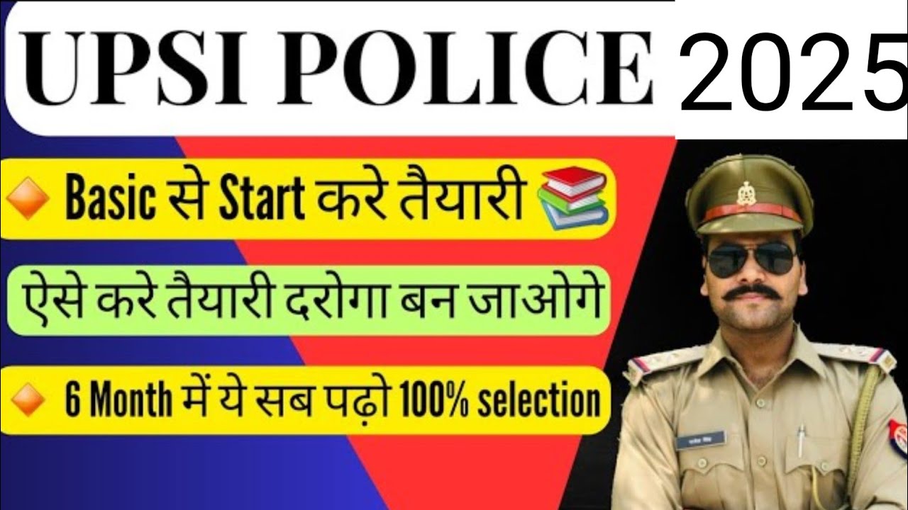 Upsi prepration basic to high | यहाँ से शुरू करे तैयारी |up si books |up si new vacancy 2024