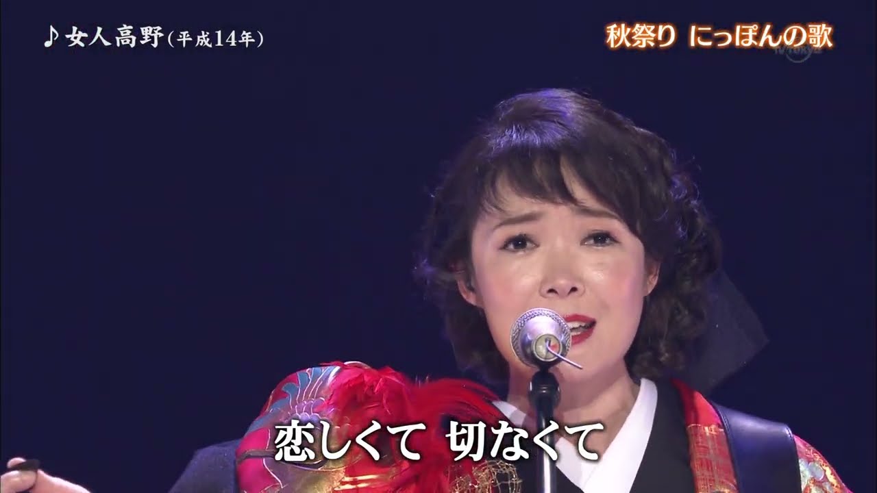 田川寿美 女人高野 2016 エレキギター