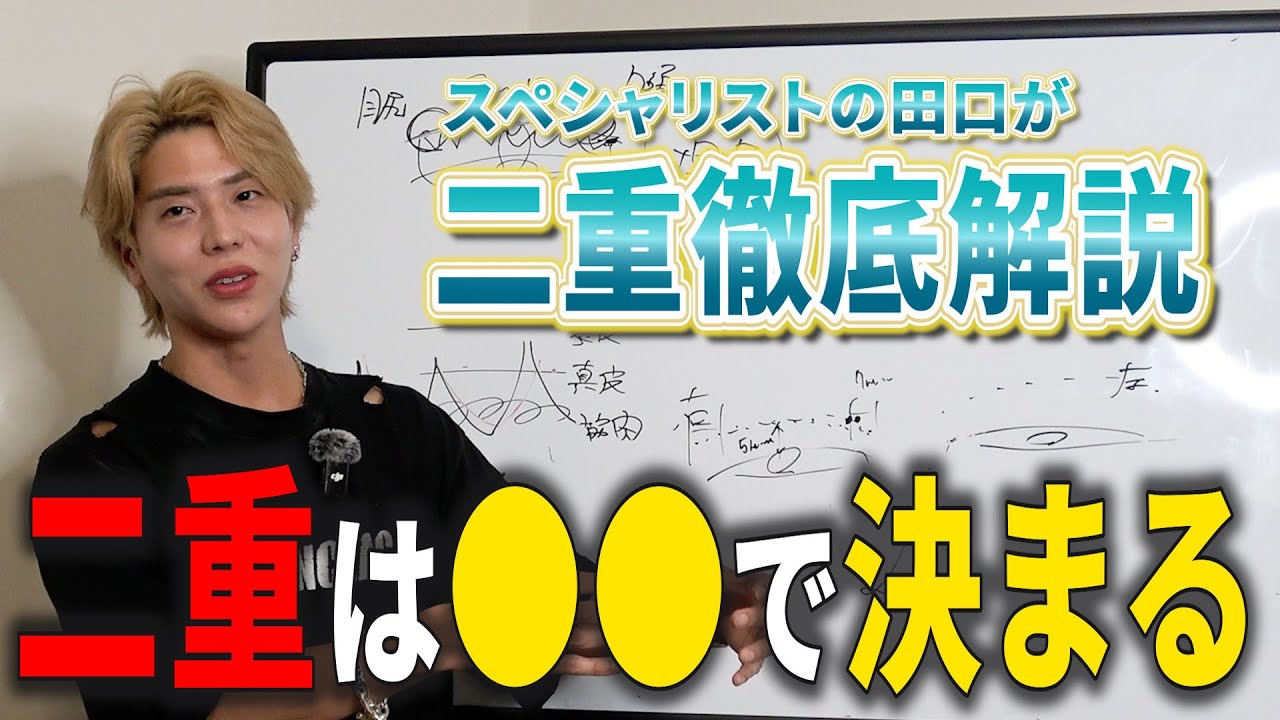  【医師解説】二重整形で失敗しないための最新テクニックと選び方