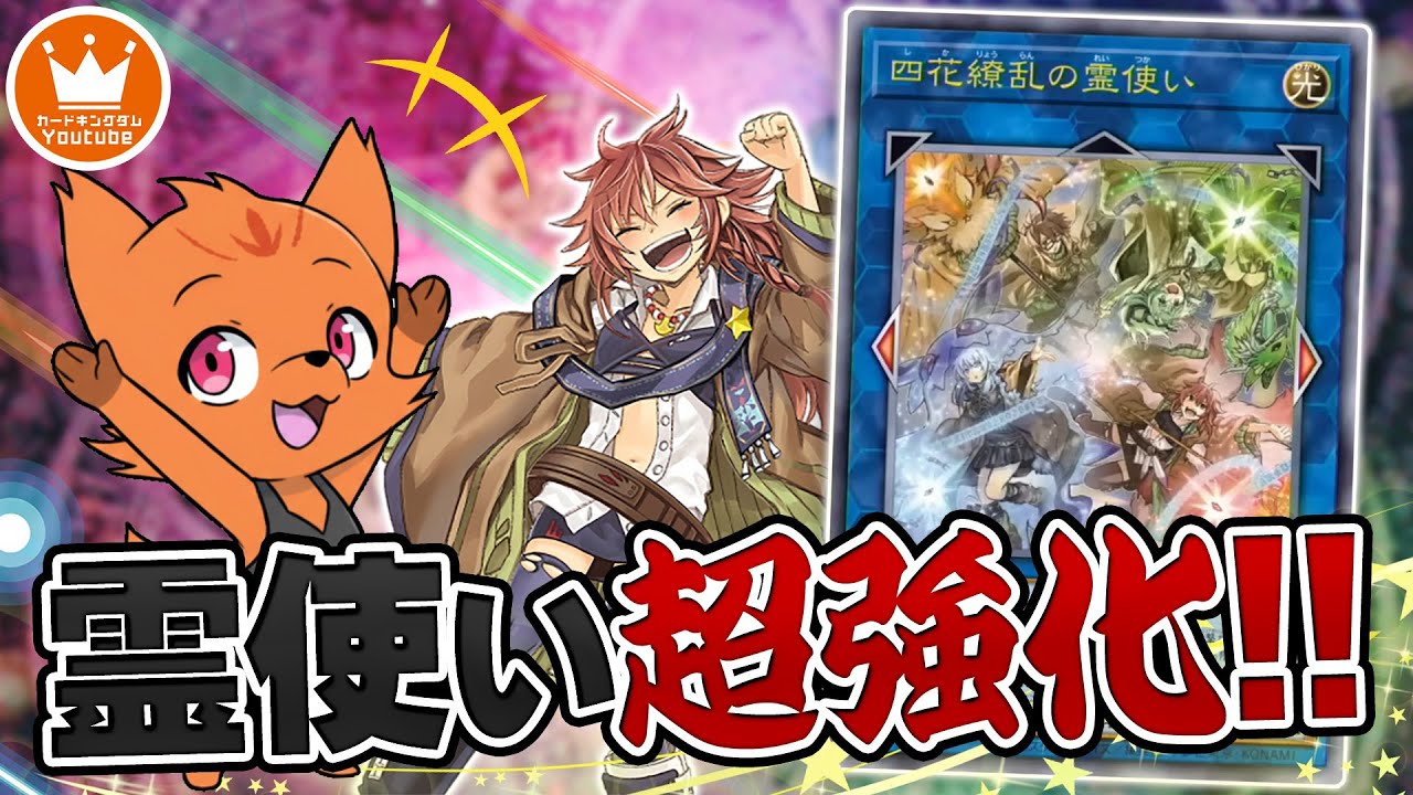 待望のテーマ強化で大歓喜！！『霊使い』【#ニッシーの霊使い研究室】