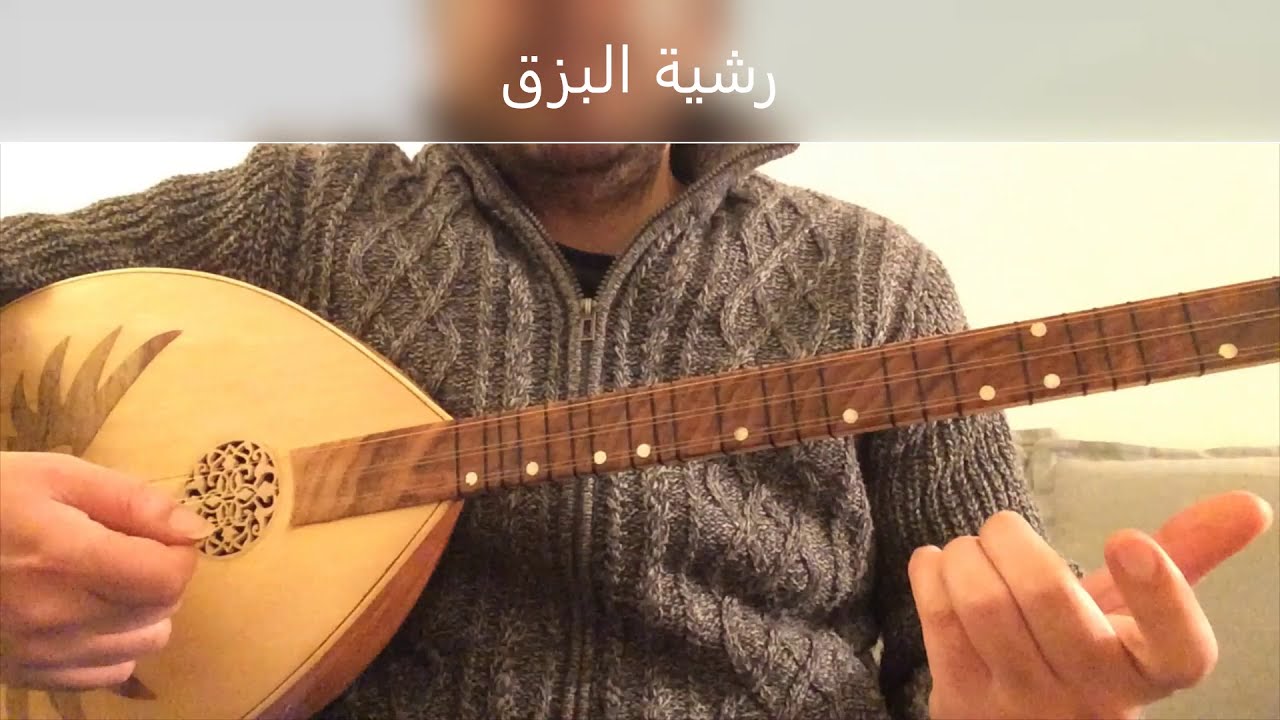 تعلم البزق/ طمبور  , تمارين ريشة , استعمال المترونوم للمبتدئين الدرس السابع