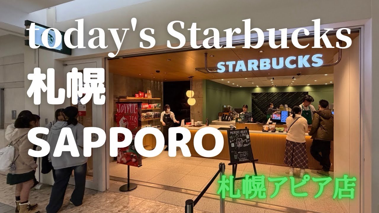 札幌駅地下のToGoスタバ【本日のスタバ】STARBUCKS札幌アピア店