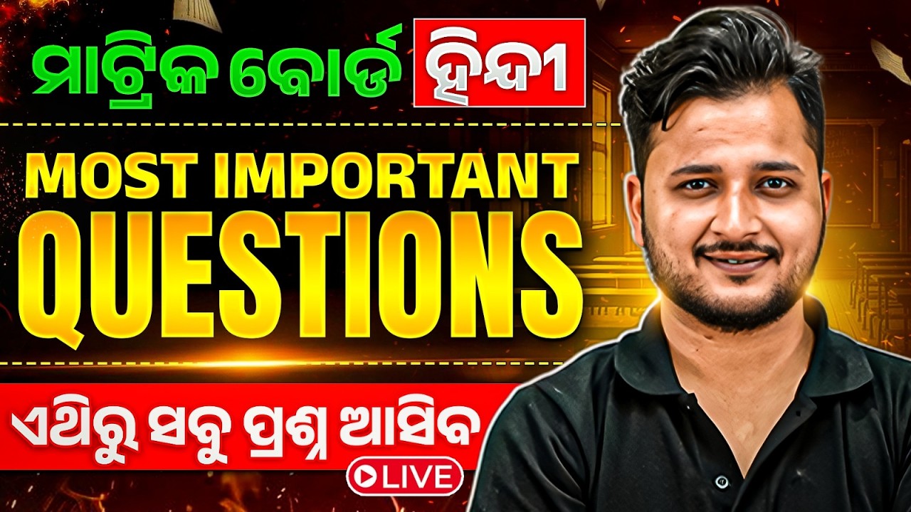 10th Class Hindi - MOST IMPORTANT Questions 🔥 ହିନ୍ଦୀ Class 10 Odia | Matric Exam question paper 2026