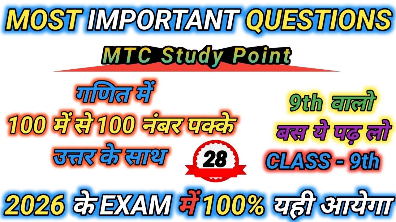 Class 9 Maths Important Question | Class 9 Maths Ke Important questions | Video 28