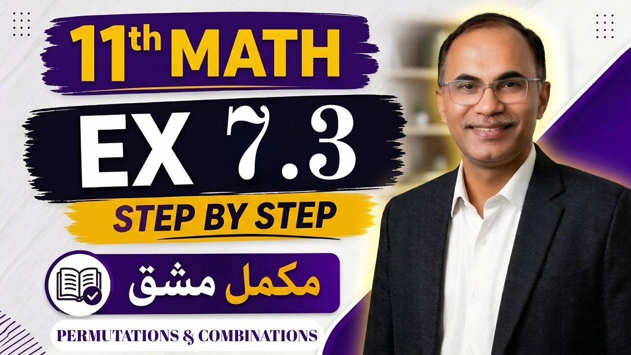 Exercise 7.3 Chapter 7 || 11Th Class Math New Book 2025 PCTB || Smart Syllabus
