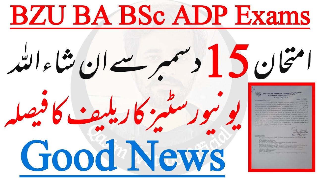 Promotion Policy 2021 - BZU BA BSc Exams 2021 - Qasim Wattoo Official