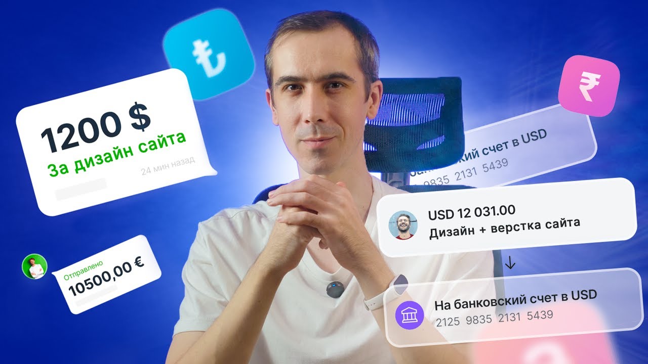 🔥 ИНСТРУКЦИЯ — как найти заказчика на фрилансе 👨🏻‍💻→👤→🤝🏻→💵‬ в 2026 ❗