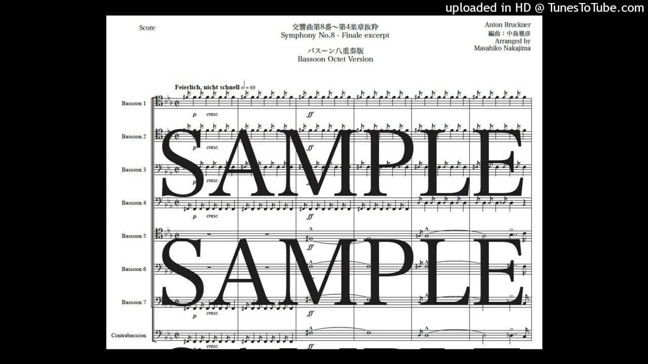 ブルックナー「交響曲第8番～第4楽章抜粋」バスーン八重奏版（編曲：中島雅彦）