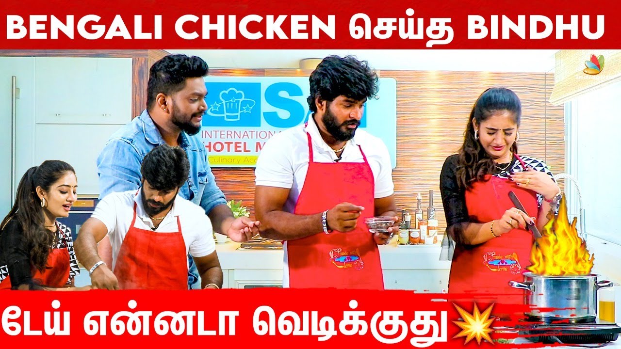 Cooking செய்யும்போது அலறிய Bindhu பதறிய Navin ..! - Romantic  Interview | Idhayathai Thirudathey