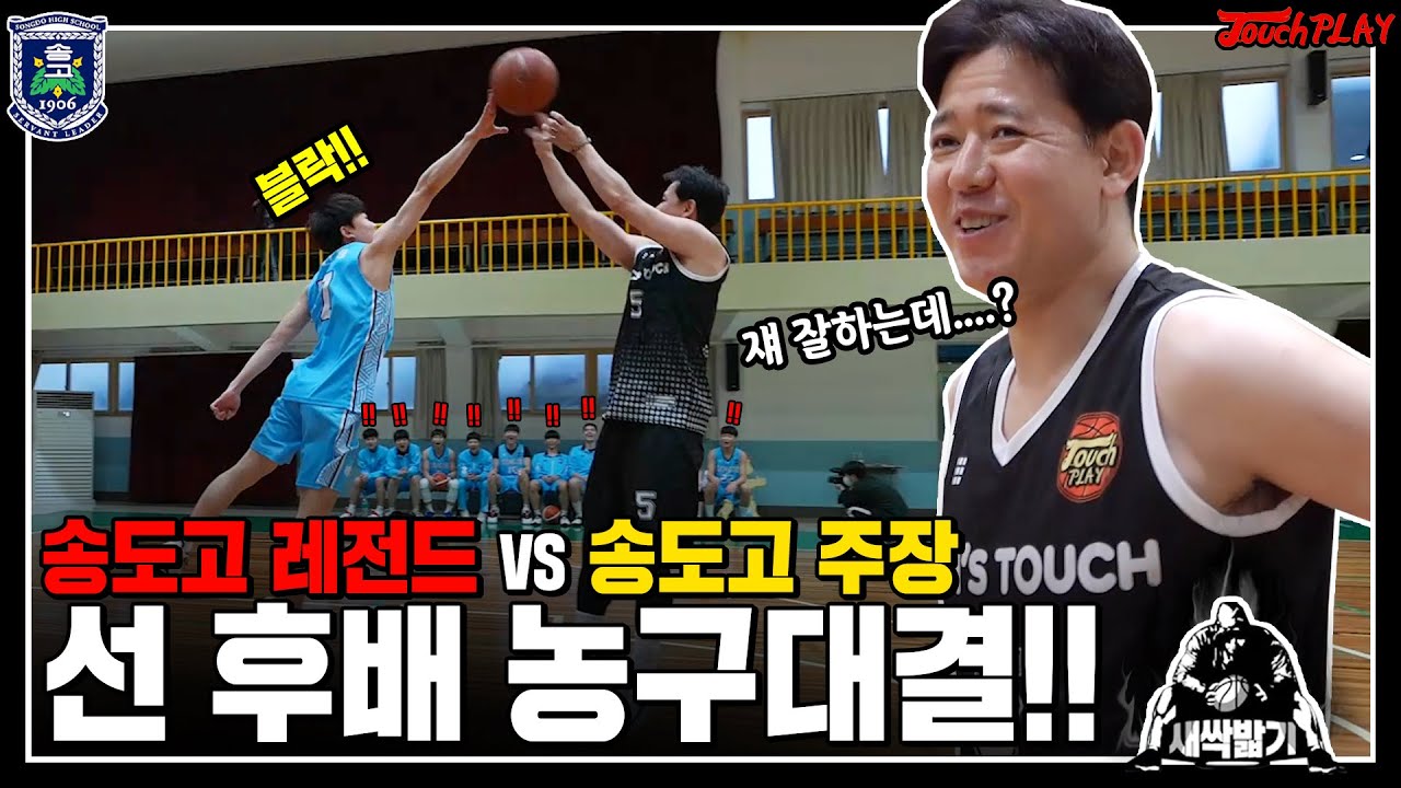 송도고 레전드 참교육하는 송도고 주장ㅋㅋㅋ