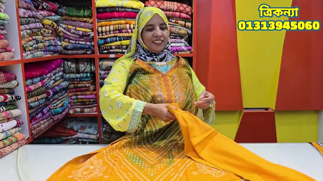 ১২০০ ও ১৪০০ টাকায় কিনুন  আরামদায়ক  সুন্দর  সুন্দর  রেডি থ্রিপিস । 