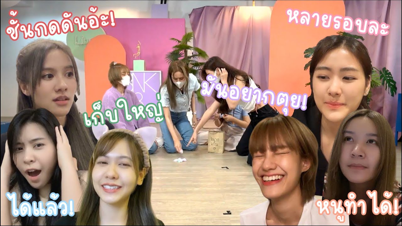หาจะตัด EP4 - ตู้ปลา วัยรุ่นวัดใจ วัยหมากเก็บ | BNK48