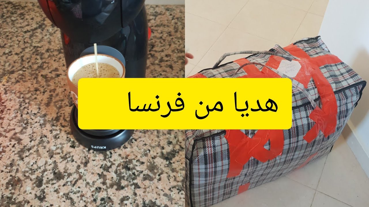 وصلني صاك من فرنسا🤗 فرحت بزفف شاركت معكم كلشي 💛❤😘