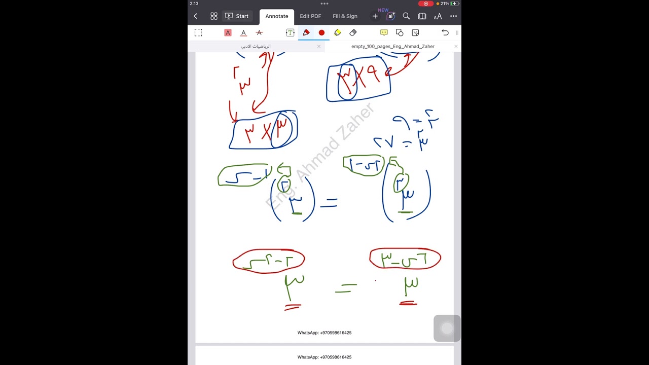 المعادلات الأسية الصف الثاني ثانوي الأدبي-مع حل المسائل