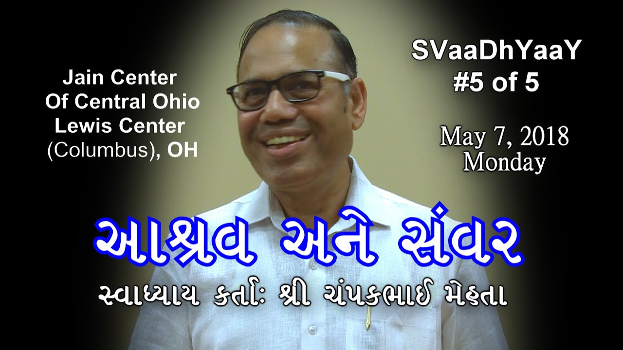 AaaShRaV ANe SamVaR SVaaDhYaaY (Lecture) 5 of 5 by Champakbhai Mehta on May 7, 2018 at JCOCO