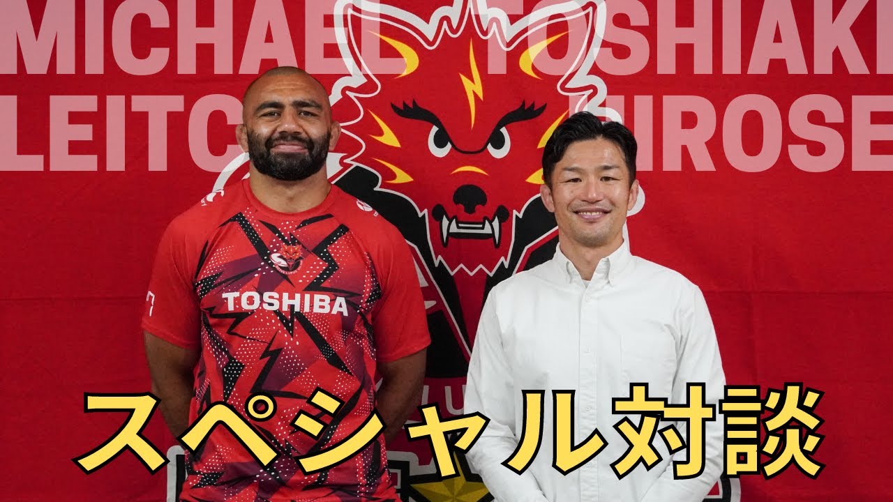 【必見】ラグビー元日本代表主将！ブレイブルーパスの今について語る